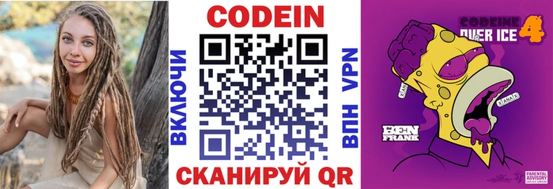 Codein Purple Drank Углич