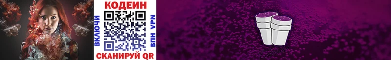 Кодеин напиток Lean (лин) Купить закладки Углич