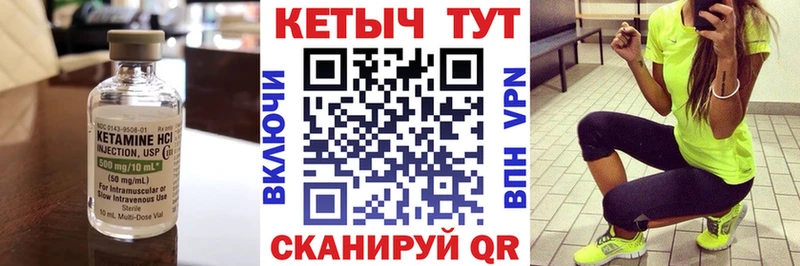 КЕТАМИН ketamine  Купить закладки  Углич 