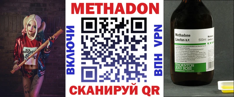 Купить  Углич  МЕТАДОН methadone 